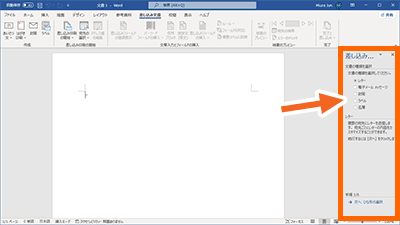 差し込み印刷の作業ウィンドウ