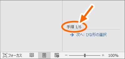 Wordを起動