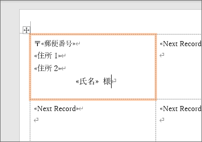 先頭のラベルだけ書式設定できた