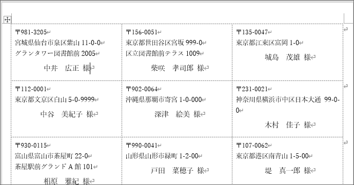 2つ目以降の枠にも指定を行き渡らせることができた