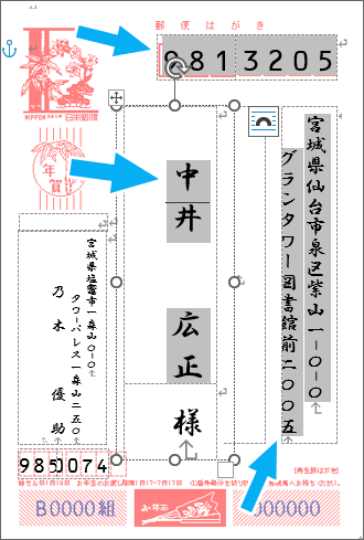 差し込みフィールドのグレー表示
