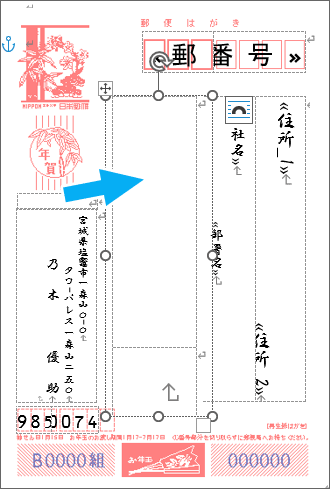 差し込みフィールドを削除した