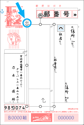 表全体を選択するハンドル