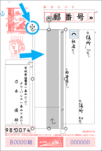 表全体を選択するハンドル