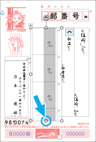 図形のサイズ変更ハンドル