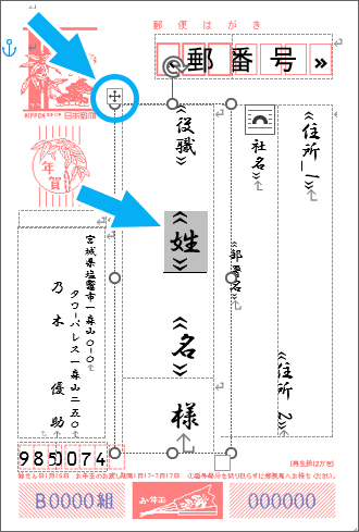 表全体を選択するハンドル