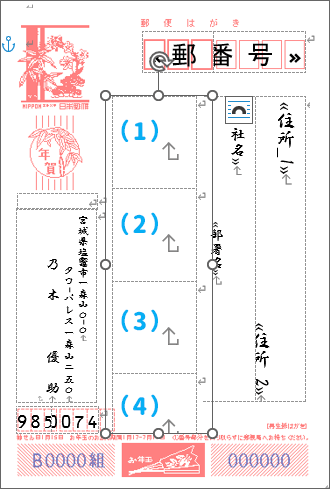 4つのセルに分けた姓名欄