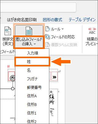 フィールド一覧
