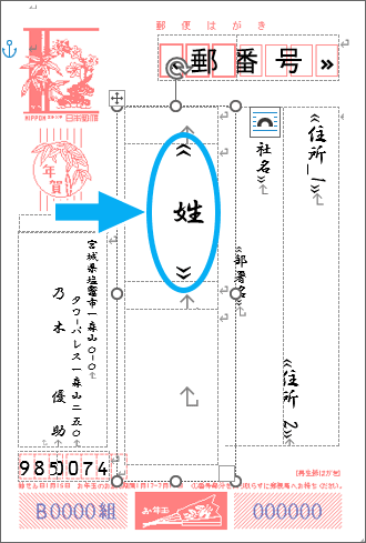「姓」フィールドの設定完了
