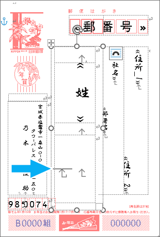 4つ目のセルを2行にできた