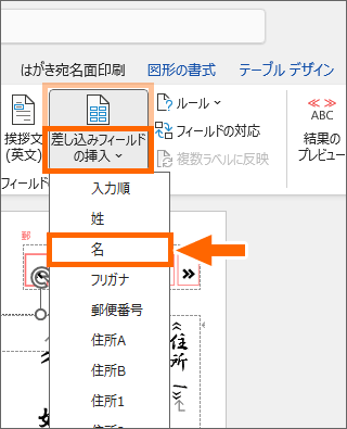 フィールド一覧