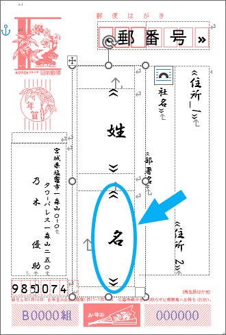 「名」フィールドの設定完了