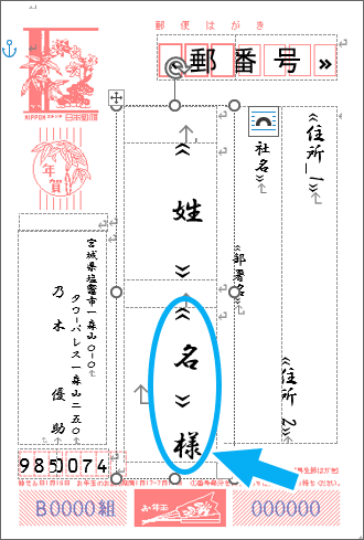 「名」フィールドの設定完了