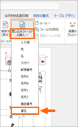 フィールド一覧
