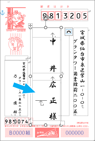 データを差し込んだ結果が表示された