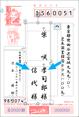 データを差し込んだ結果が表示された