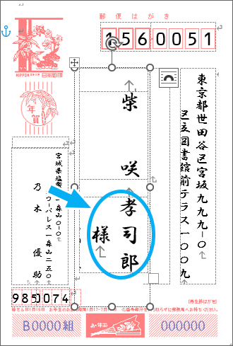 差し込んだデータが折り返っている
