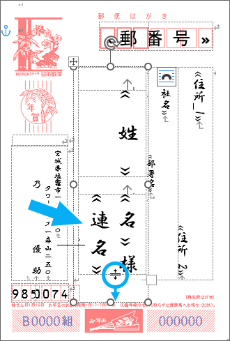 「連名」が欠けている